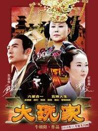 斯琴高娃