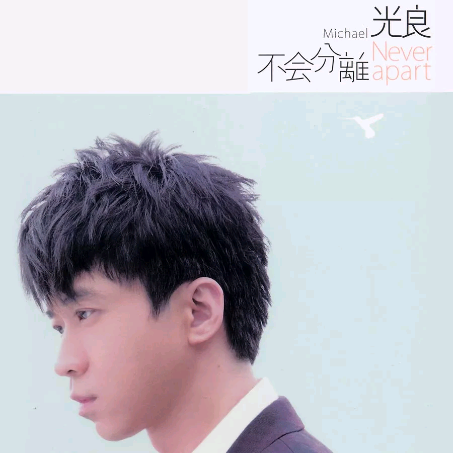 光良《I Am Who I Am》歌词