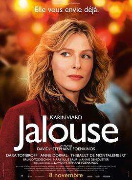妒忌 Jalouse
