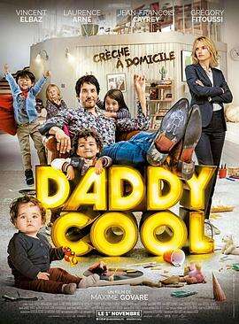 酷爸爸 Daddy Cool
