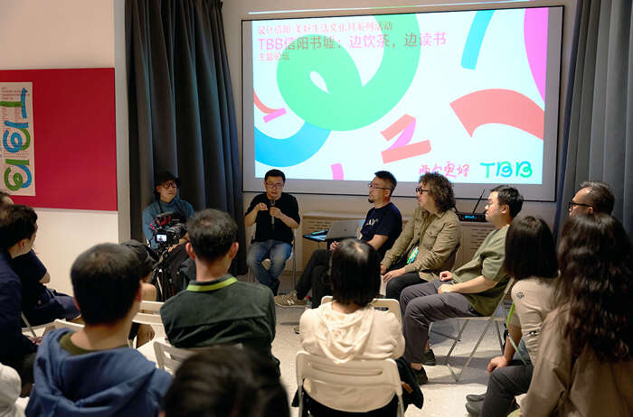 TBB信阳书墟论坛:一场书与城市的对话