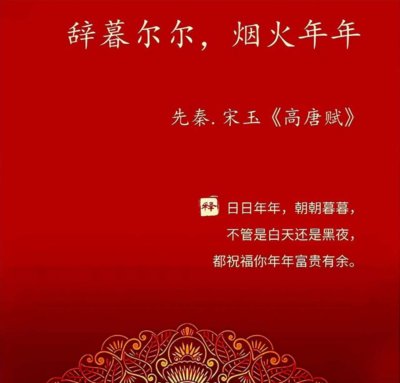 元旦,别说“元旦快乐”了,20个祝福话送给你,愿2024所求皆如愿!