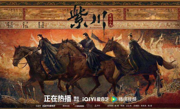 《紫川》:优秀传统文化在当代影视作品中的表达