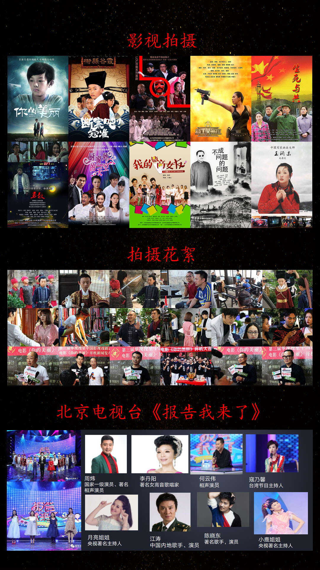 2019华视搜星影视戏剧表演大赛