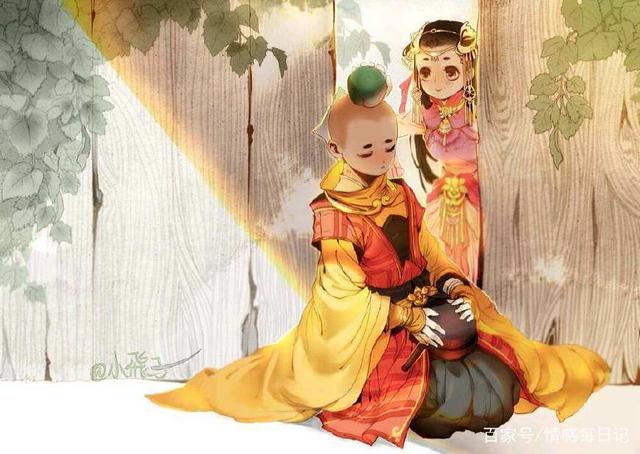 小和尚,你若说出那第四句皈依,我断不会再嫁他人。