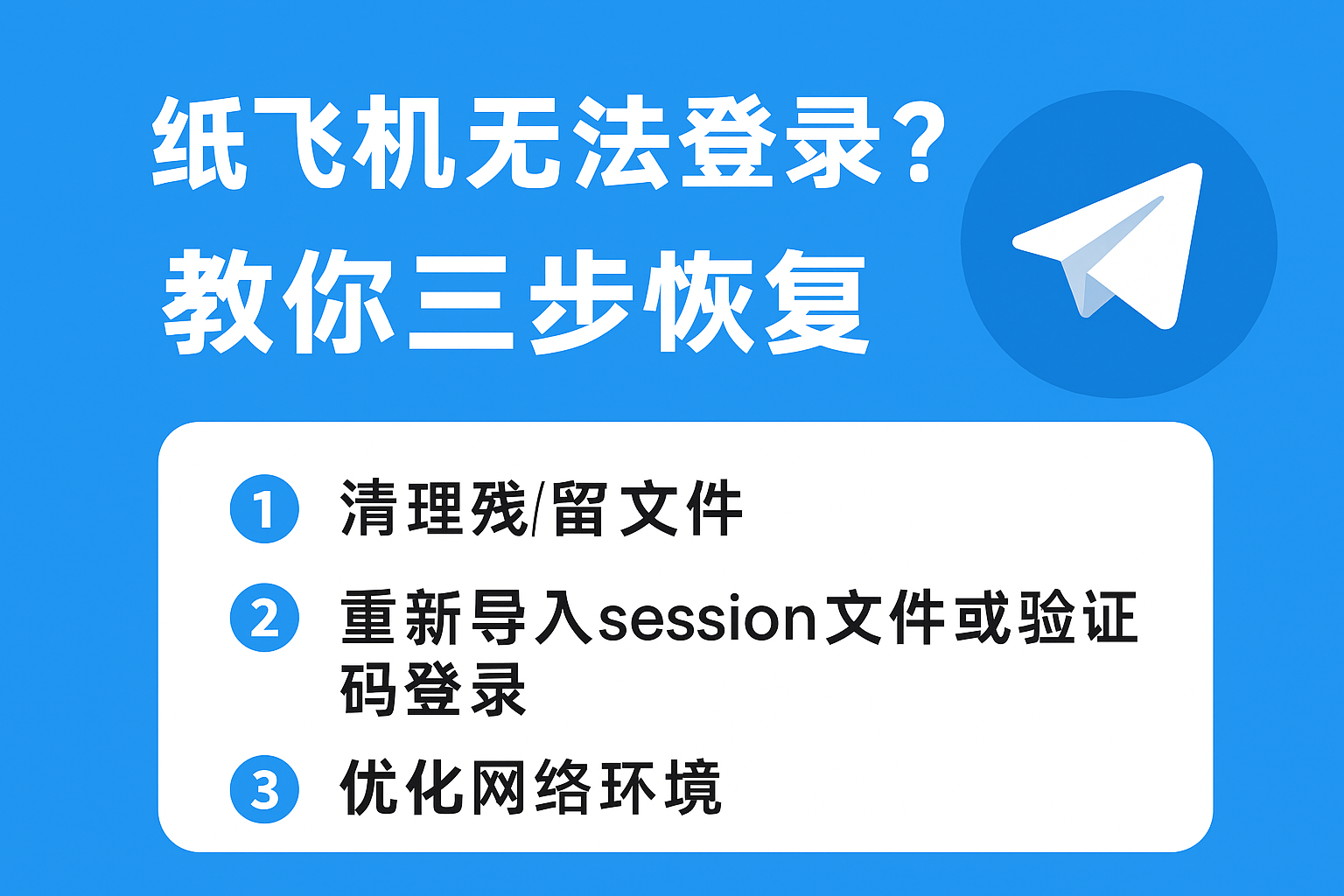 Telegram验证码收到了却无法登录?很多人卡在这一步(解决方法)