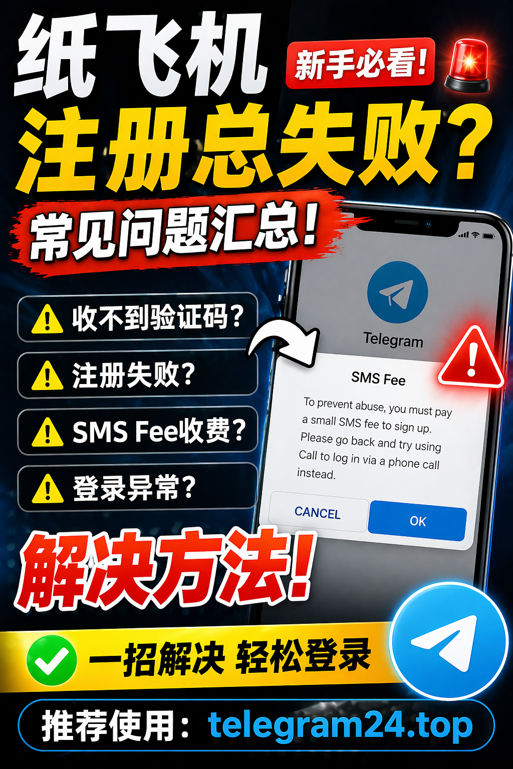 Telegram一直卡在“正在发送验证码”?澳大利亚用户常见问题解决方法