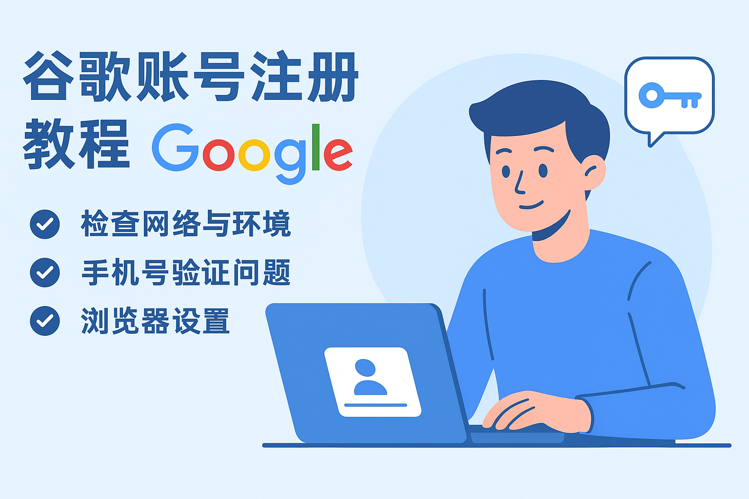 Gmail刚注册就被限制?3分钟教你快速恢复正常使用
