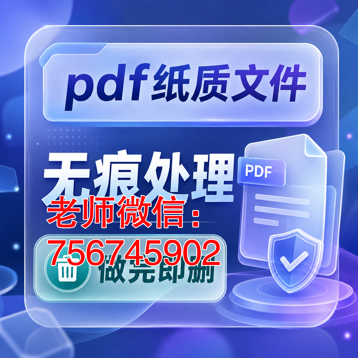 ps软件中修改征信报告实用小技巧