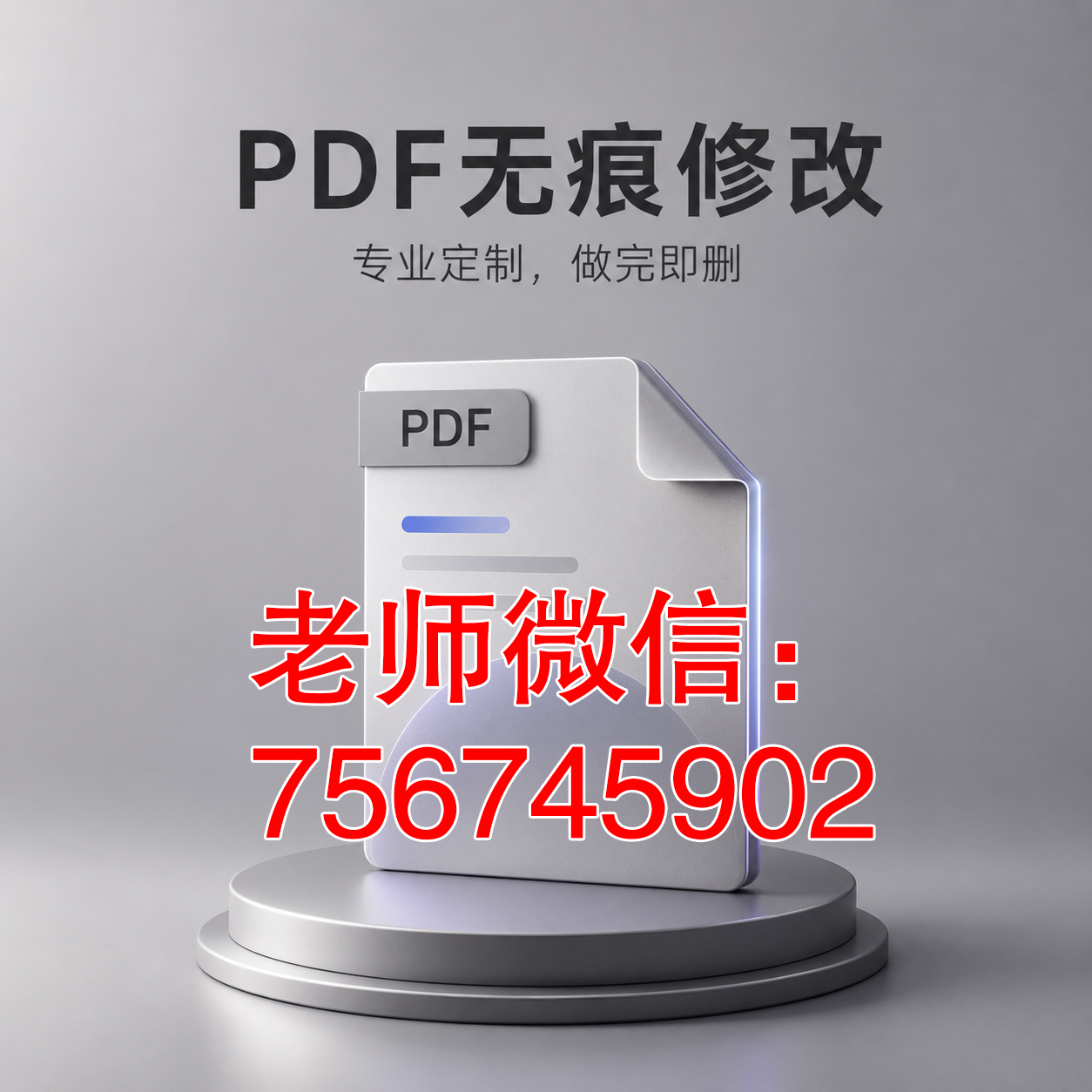 纸质版本征信报告修改注意事项