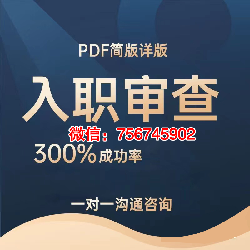 征信报告修改完后文件大小不对怎么办