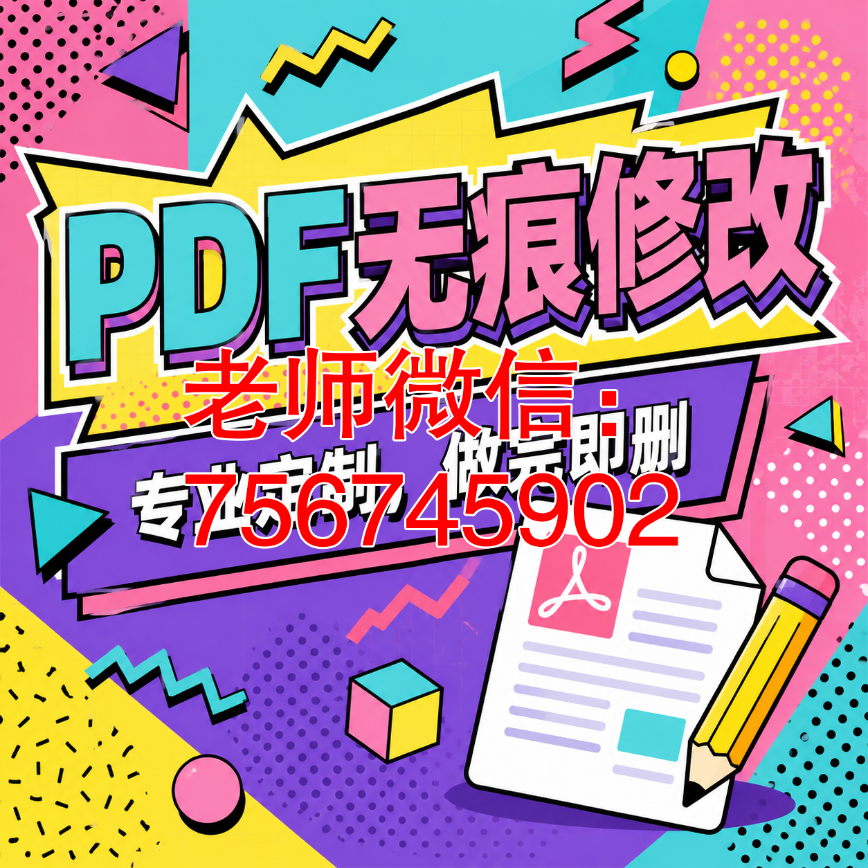 征信报告上传审核系统不通过显示被修改过